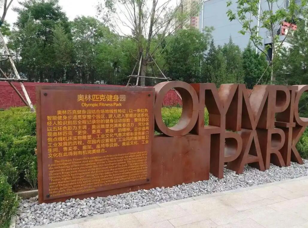 光泽耐候钢标识牌